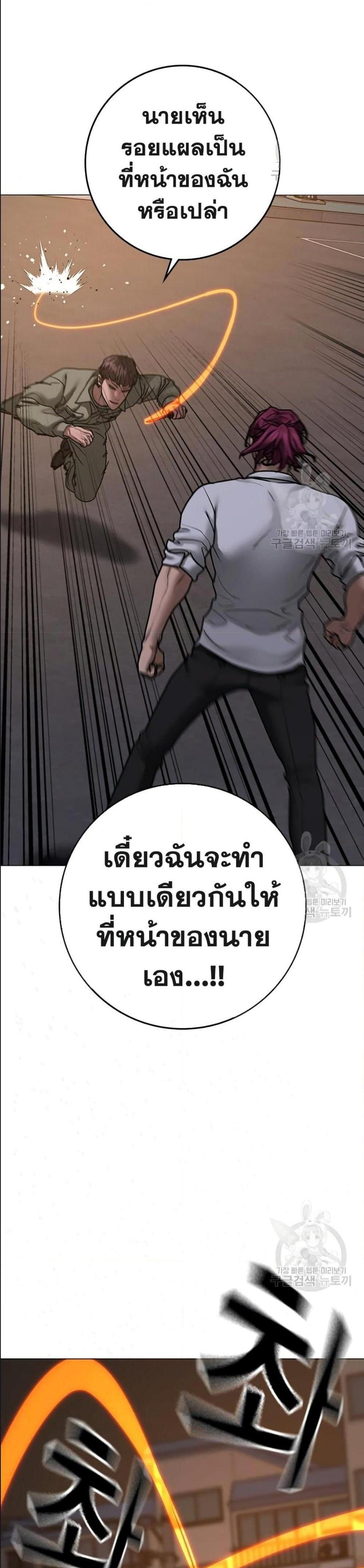 Reality Quest แปลไทย