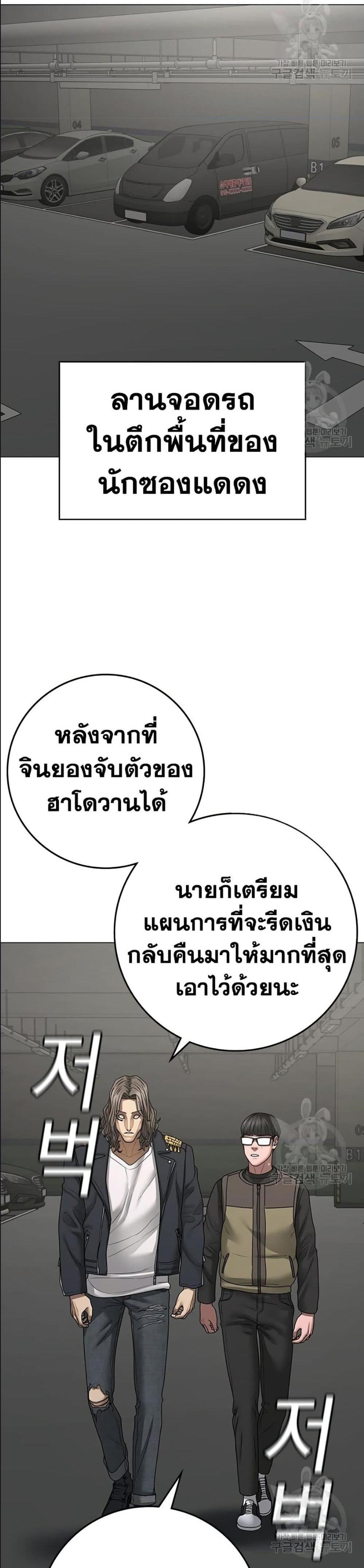 Reality Quest แปลไทย