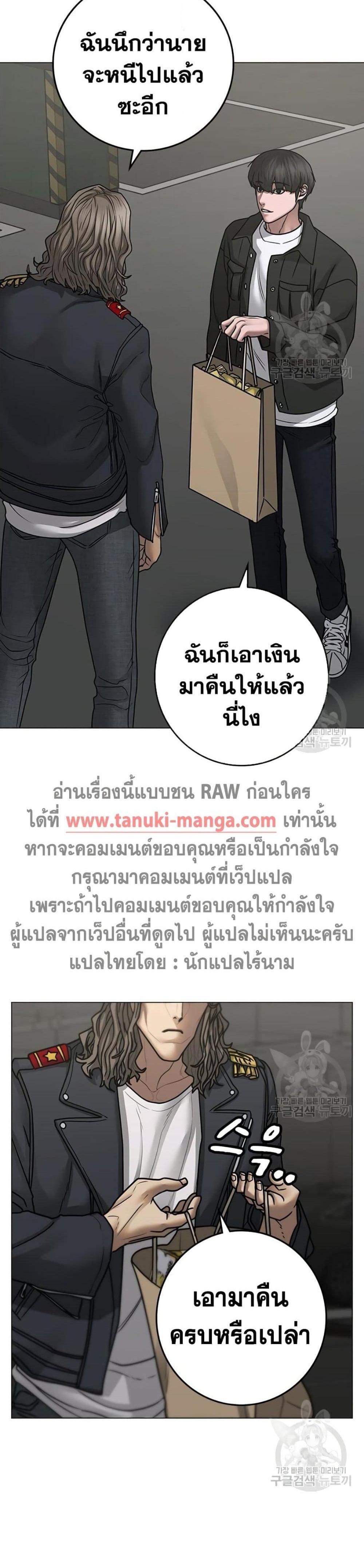 Reality Quest แปลไทย