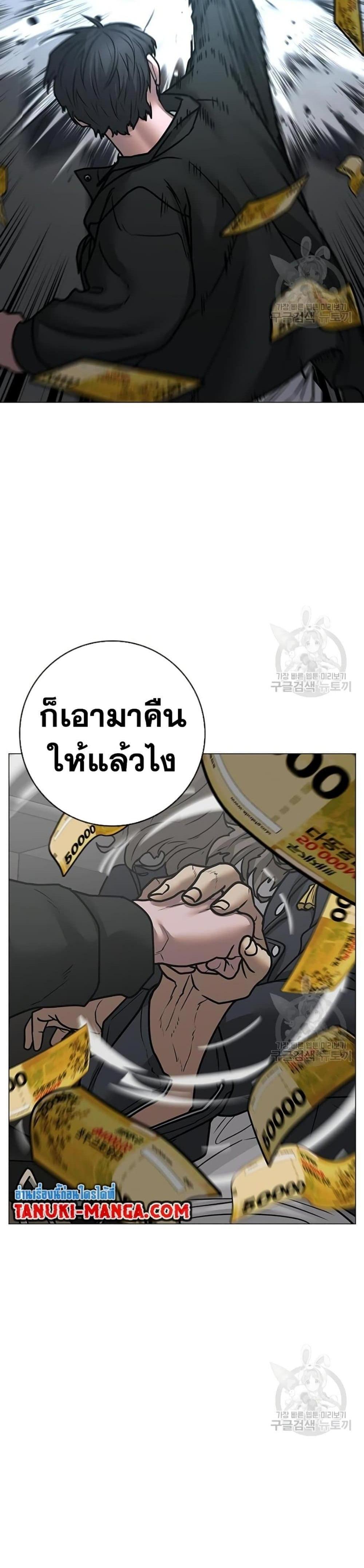 Reality Quest แปลไทย