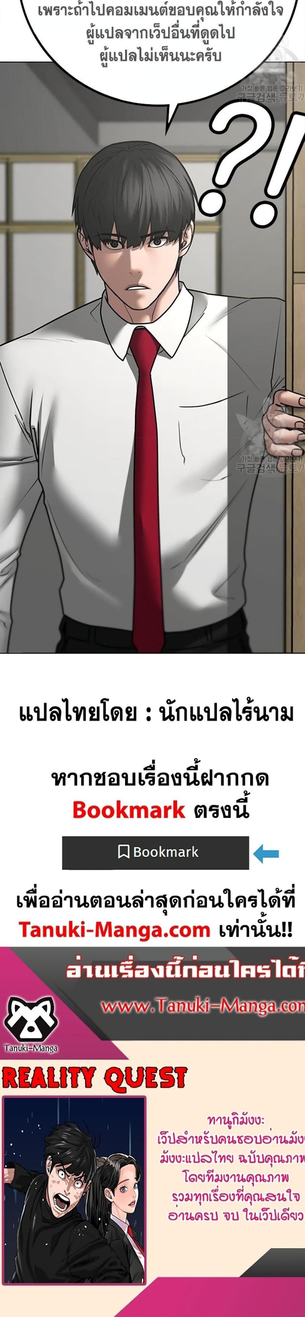 Reality Quest แปลไทย