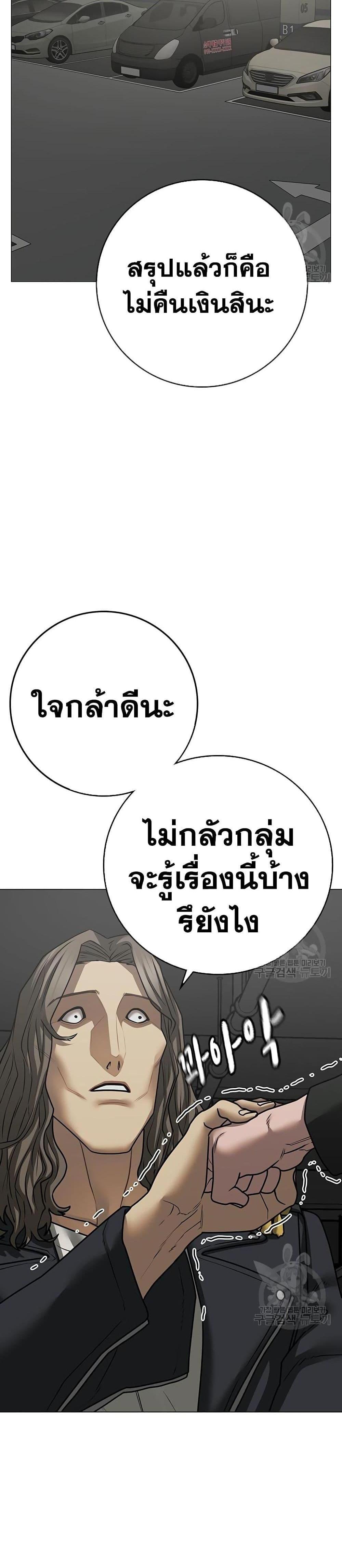 Reality Quest แปลไทย