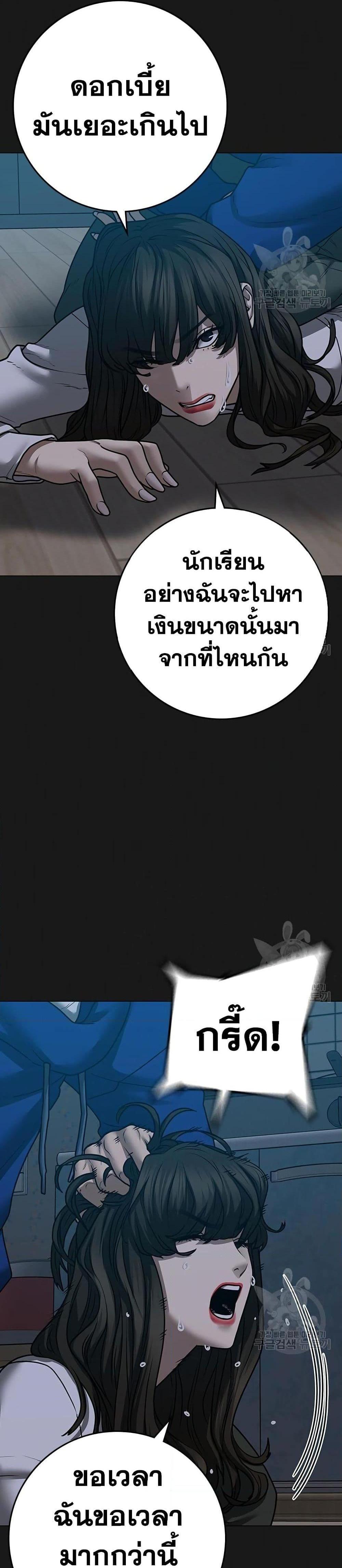 Reality Quest แปลไทย