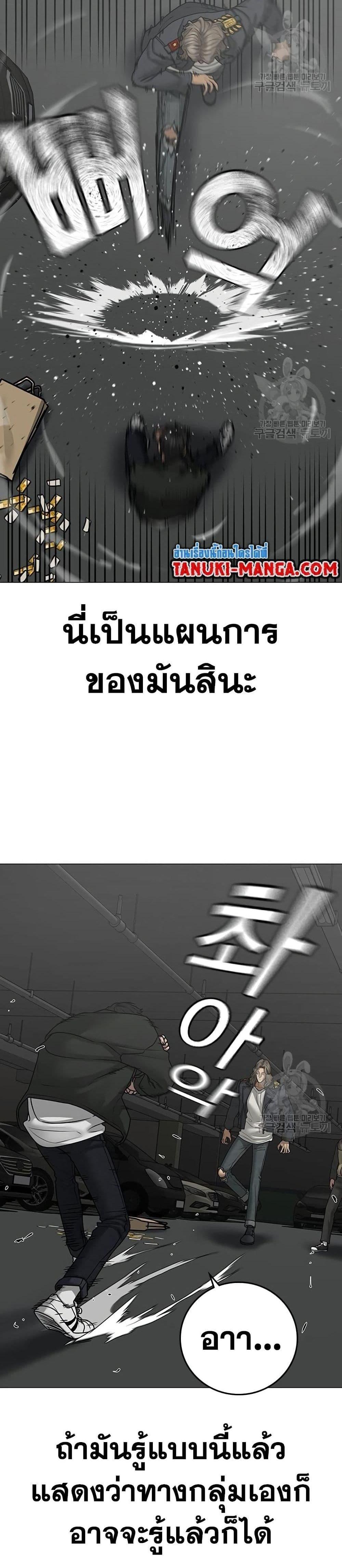 Reality Quest แปลไทย