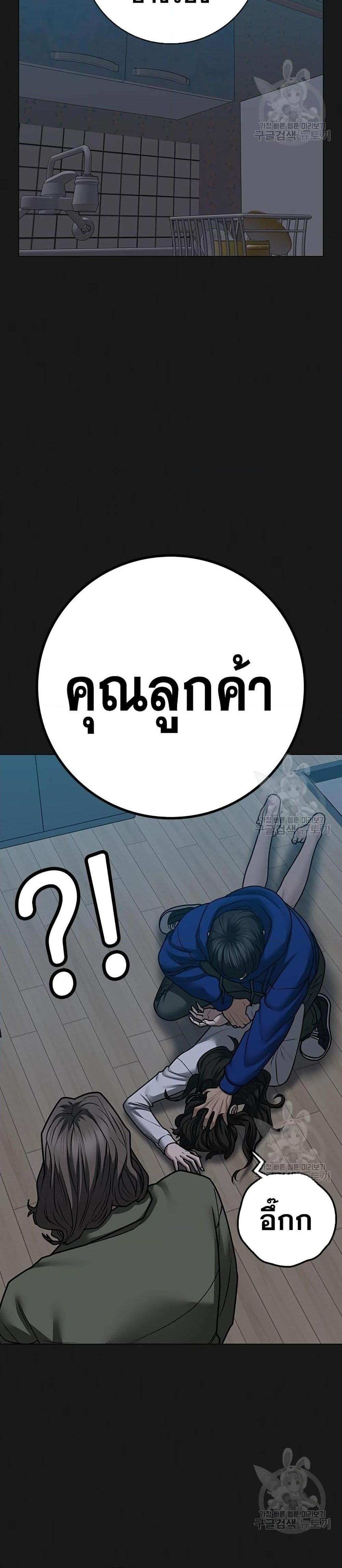 Reality Quest แปลไทย