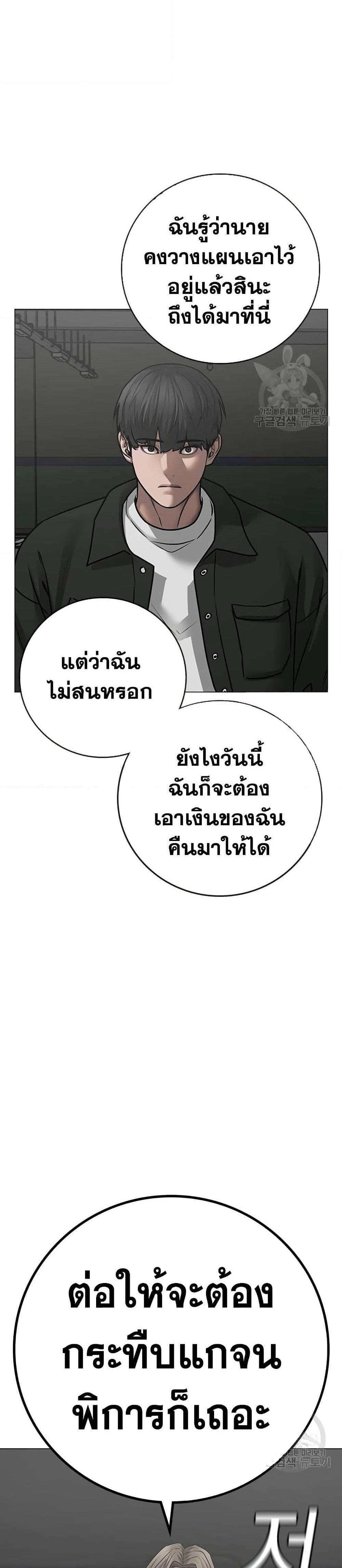 Reality Quest แปลไทย