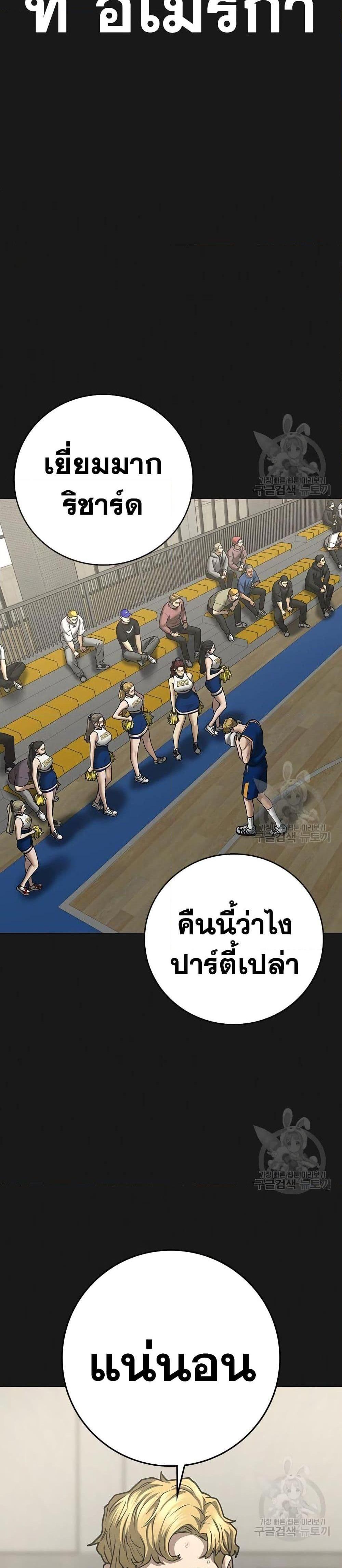 Reality Quest แปลไทย