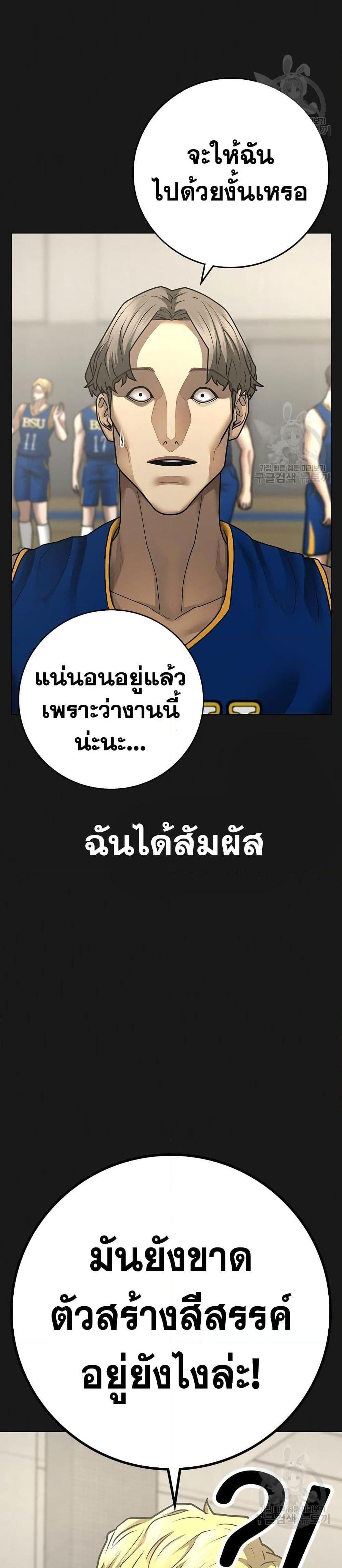 Reality Quest แปลไทย