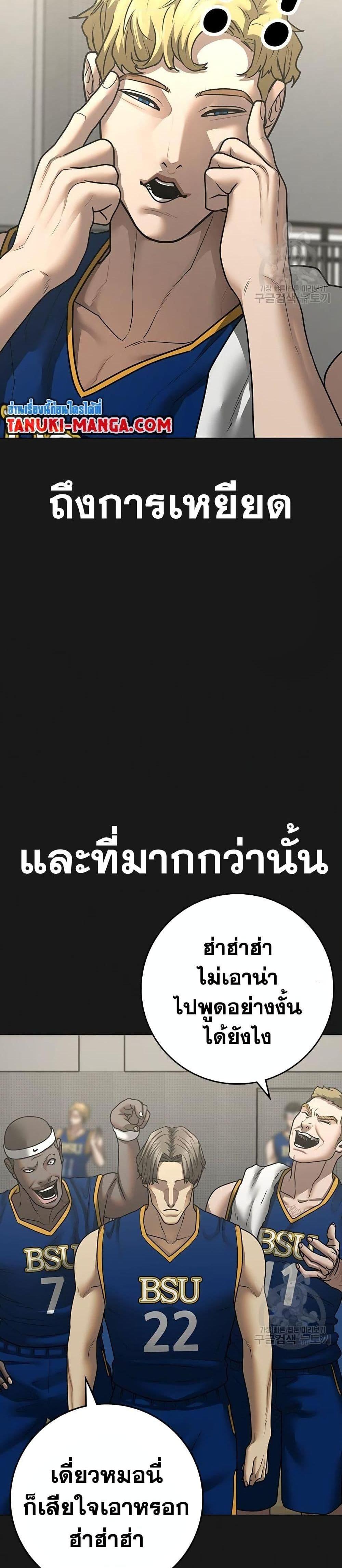 Reality Quest แปลไทย