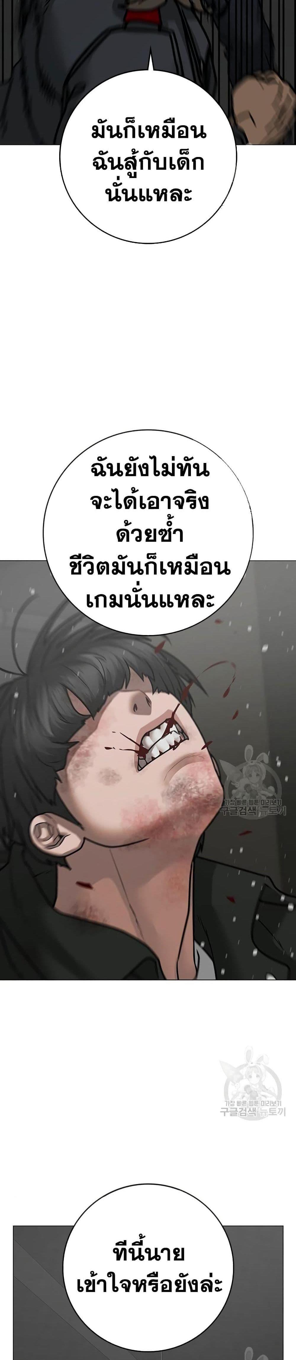 Reality Quest แปลไทย