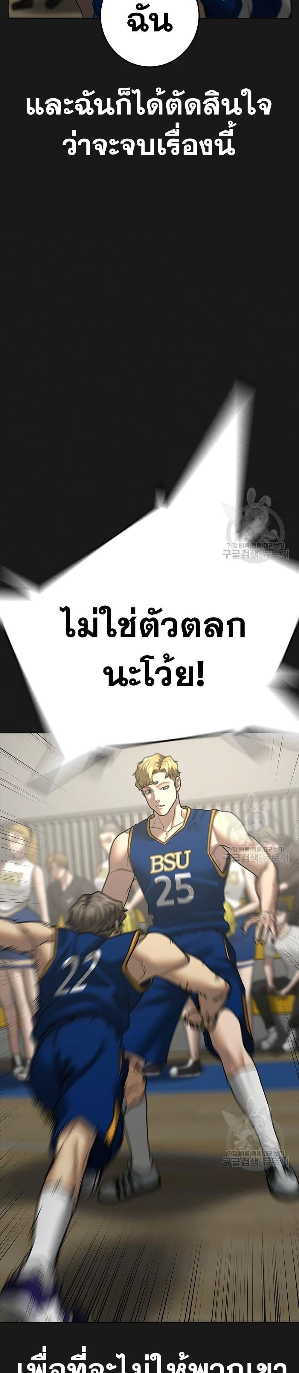 Reality Quest แปลไทย