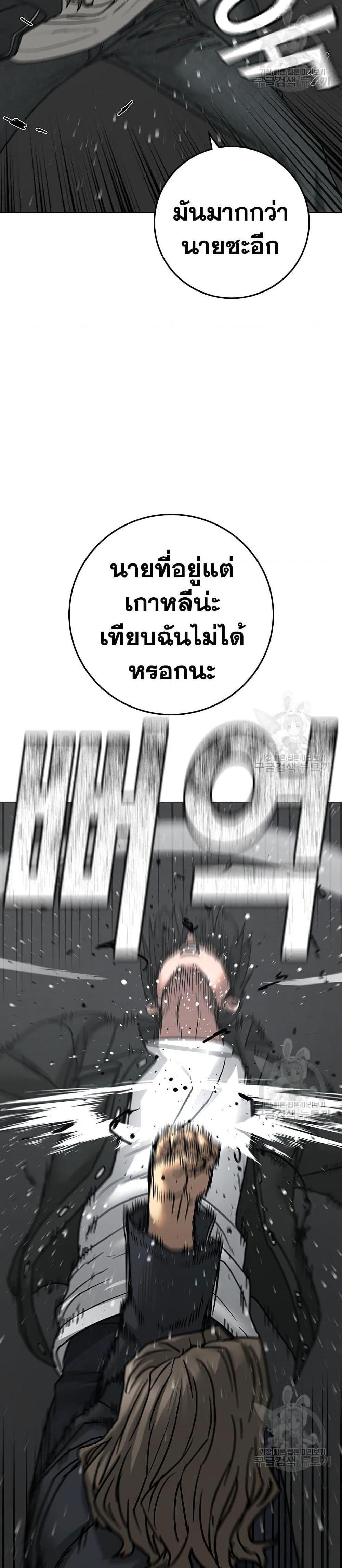 Reality Quest แปลไทย