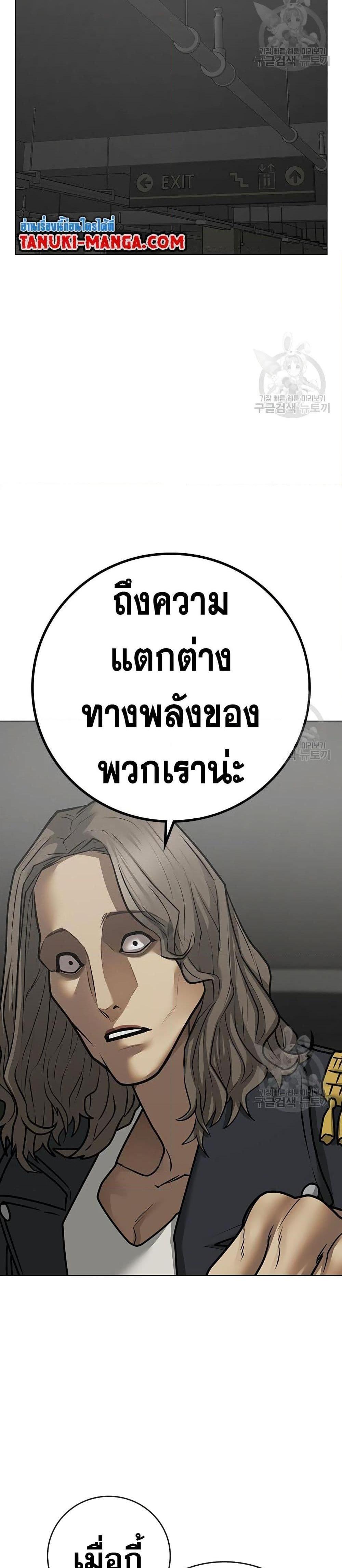 Reality Quest แปลไทย