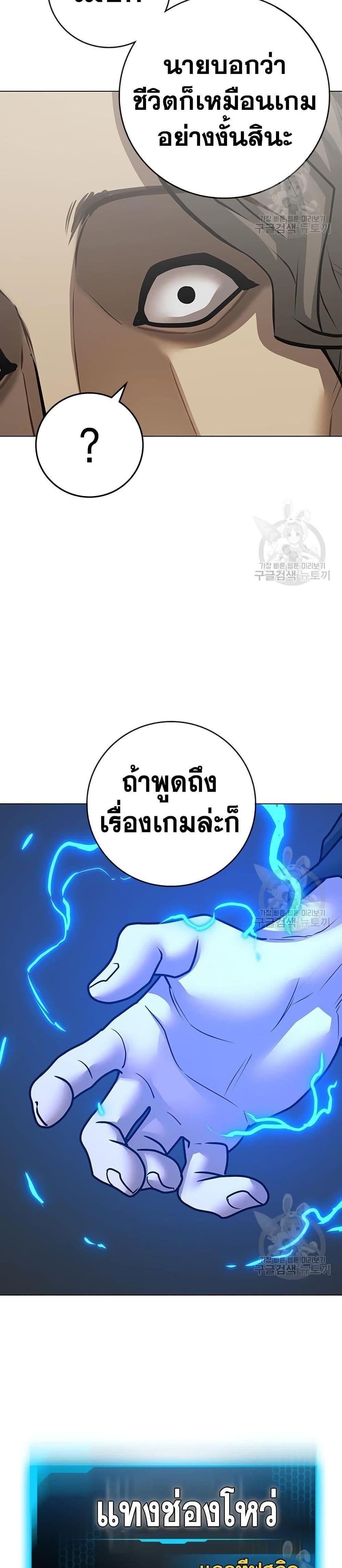 Reality Quest แปลไทย