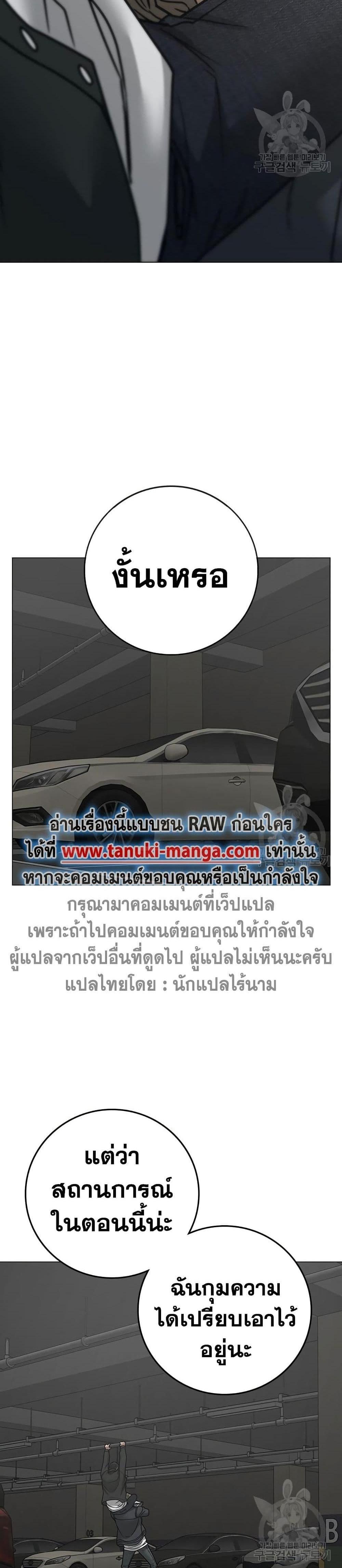 Reality Quest แปลไทย