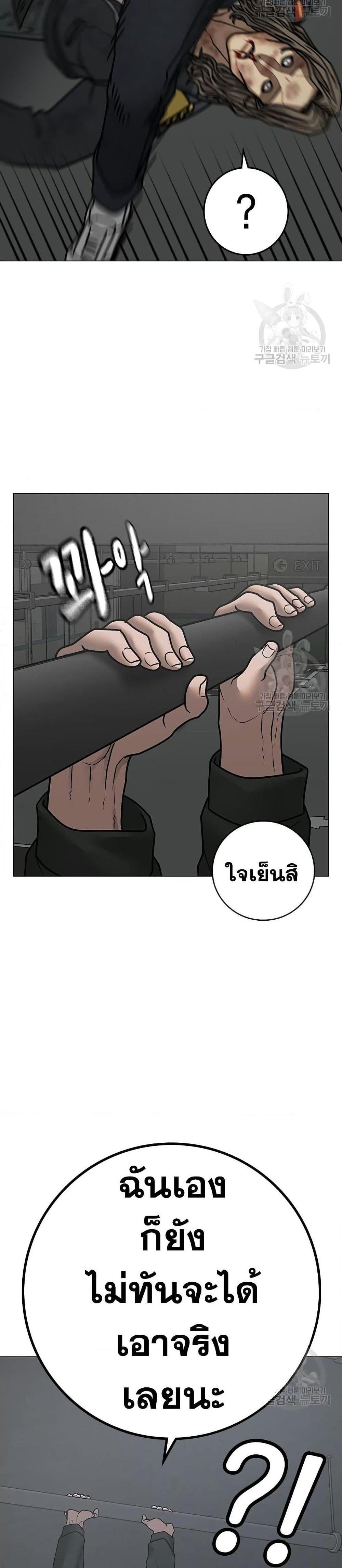 Reality Quest แปลไทย