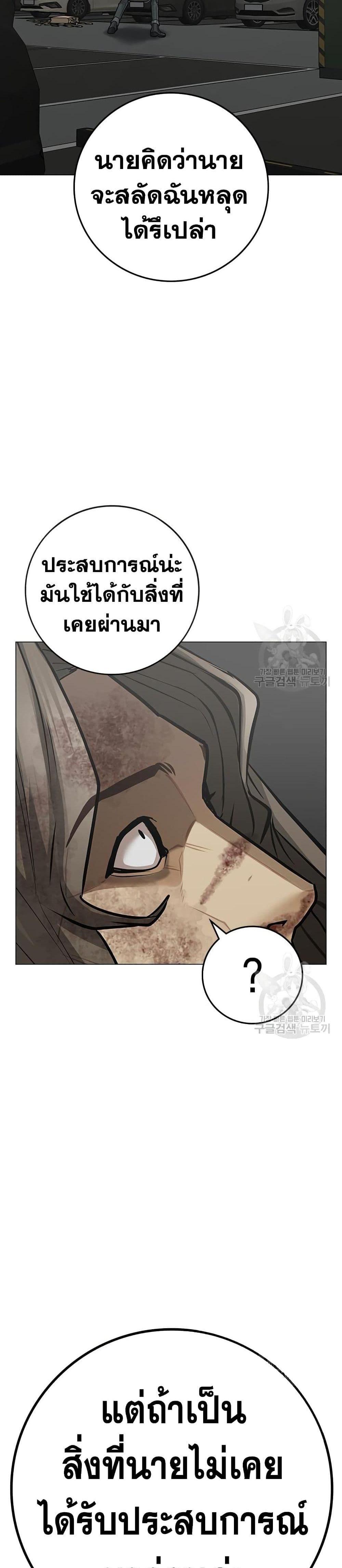 Reality Quest แปลไทย