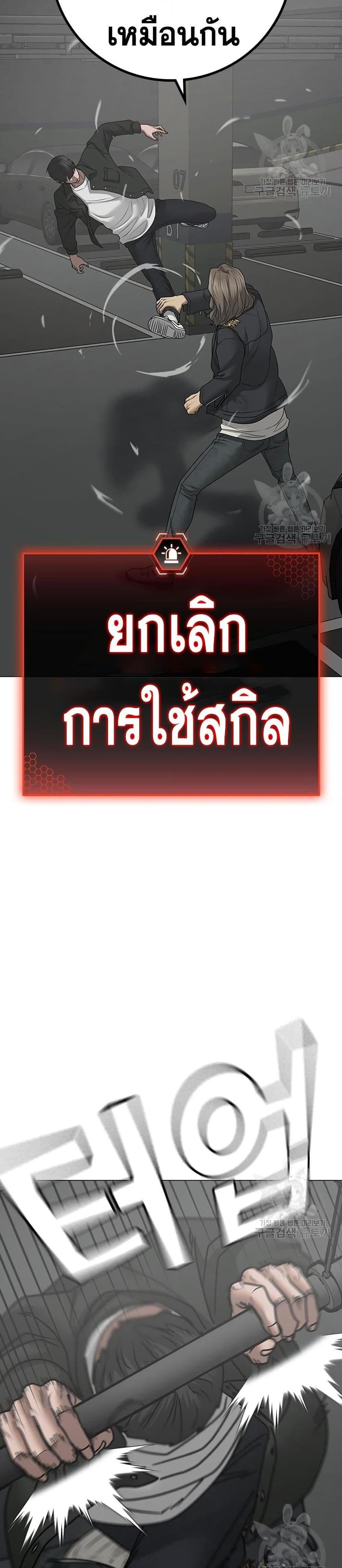 Reality Quest แปลไทย