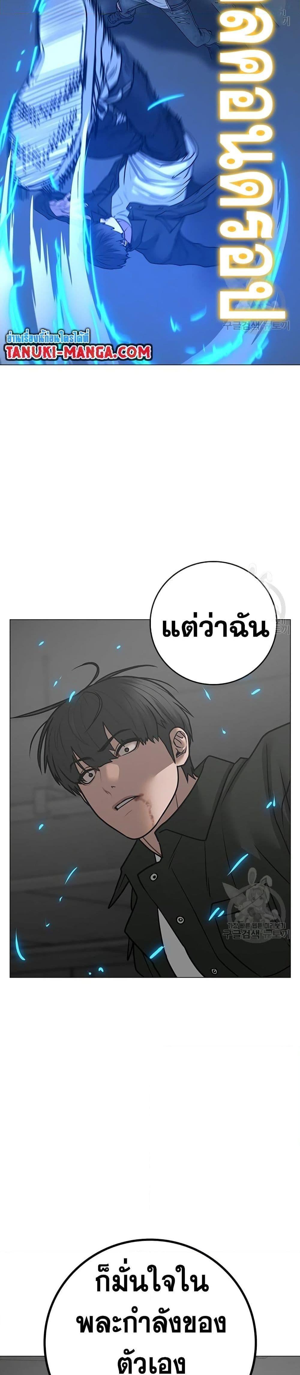 Reality Quest แปลไทย