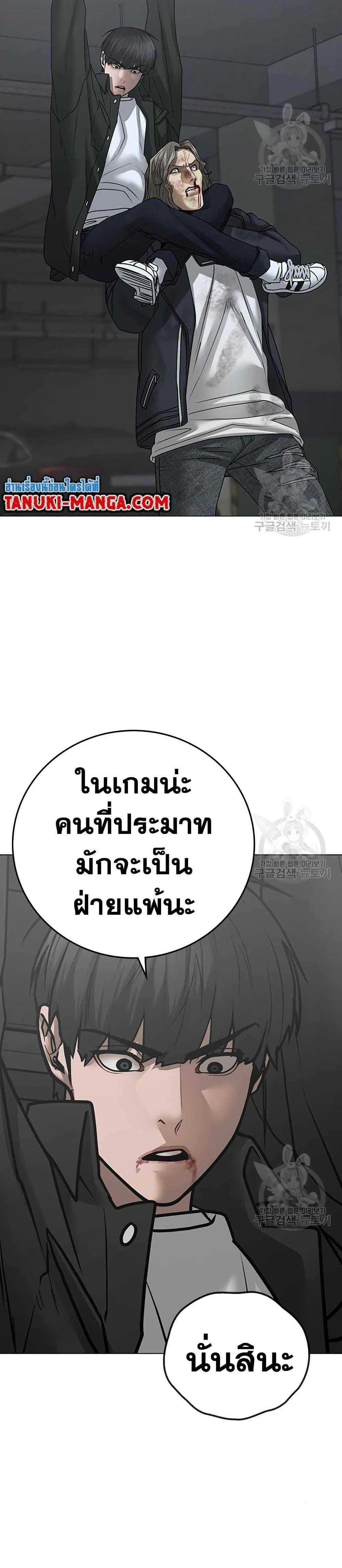 Reality Quest แปลไทย