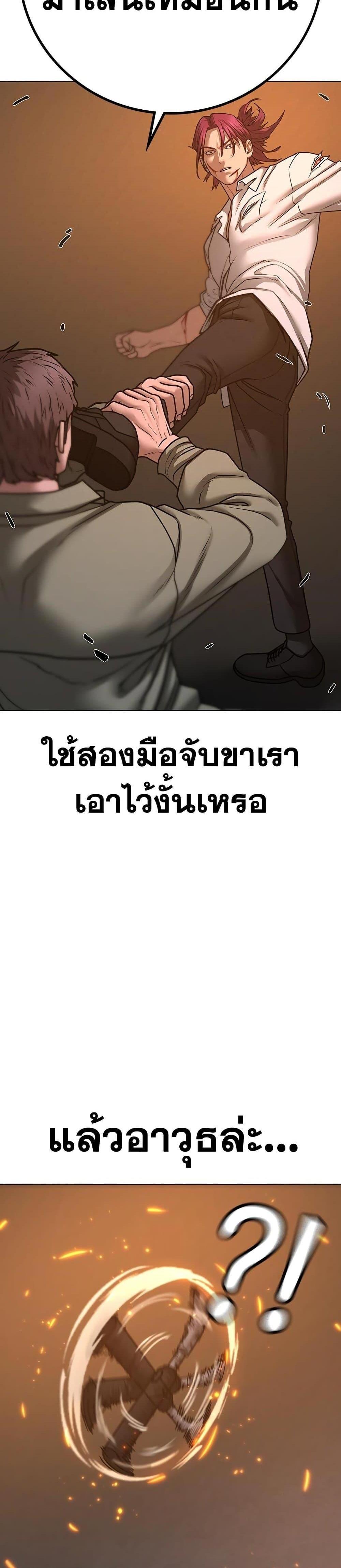 Reality Quest แปลไทย