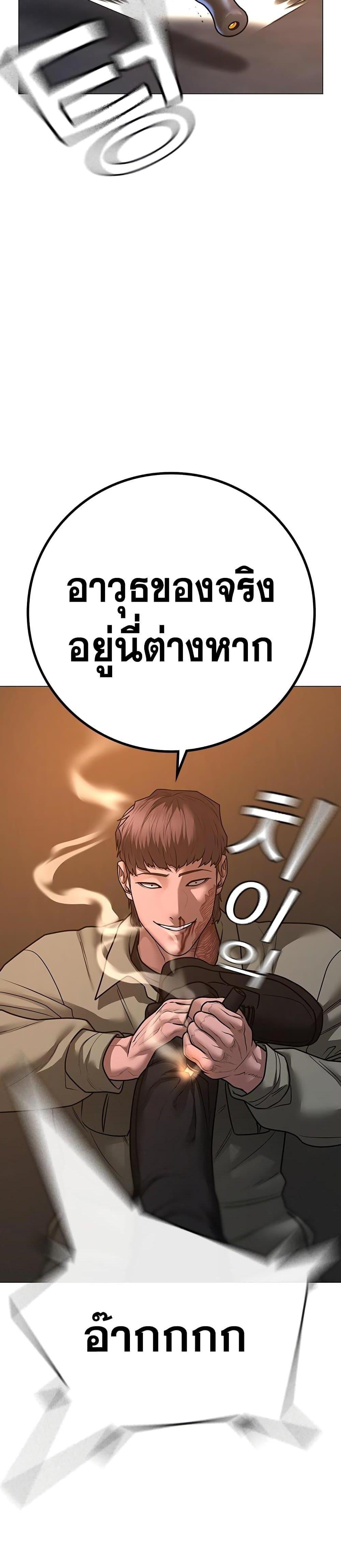 Reality Quest แปลไทย