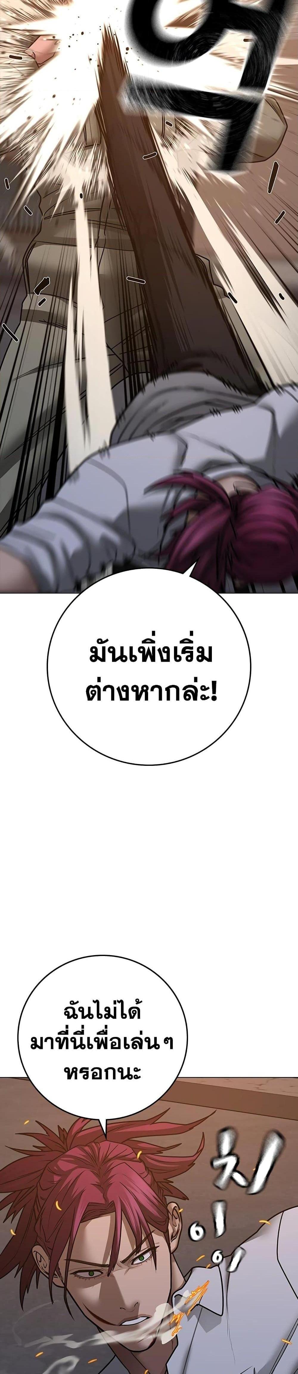 Reality Quest แปลไทย