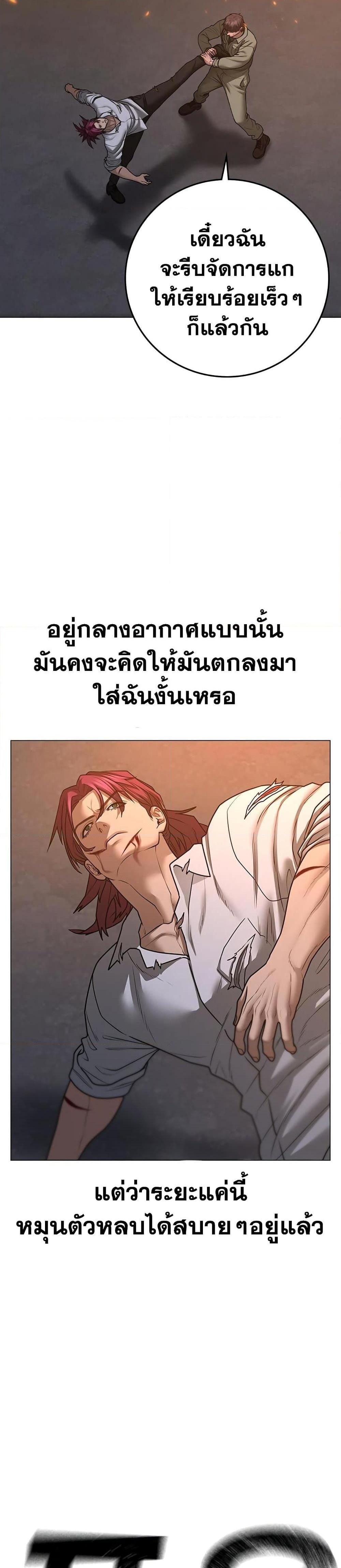 Reality Quest แปลไทย