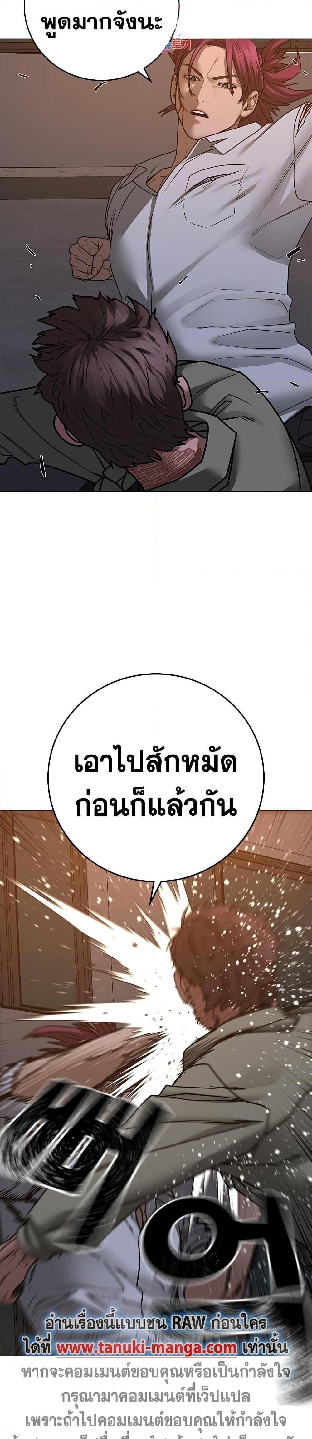 Reality Quest แปลไทย