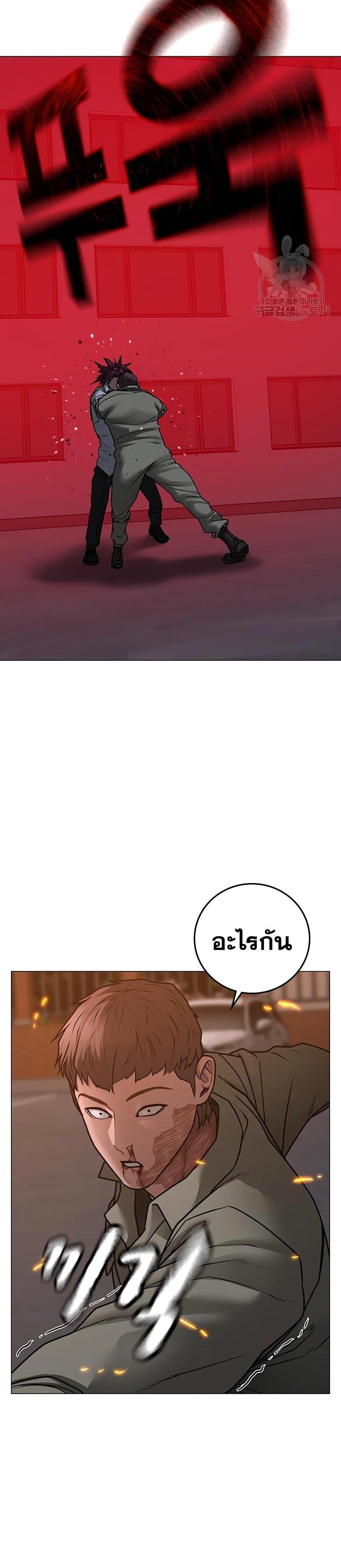 Reality Quest แปลไทย