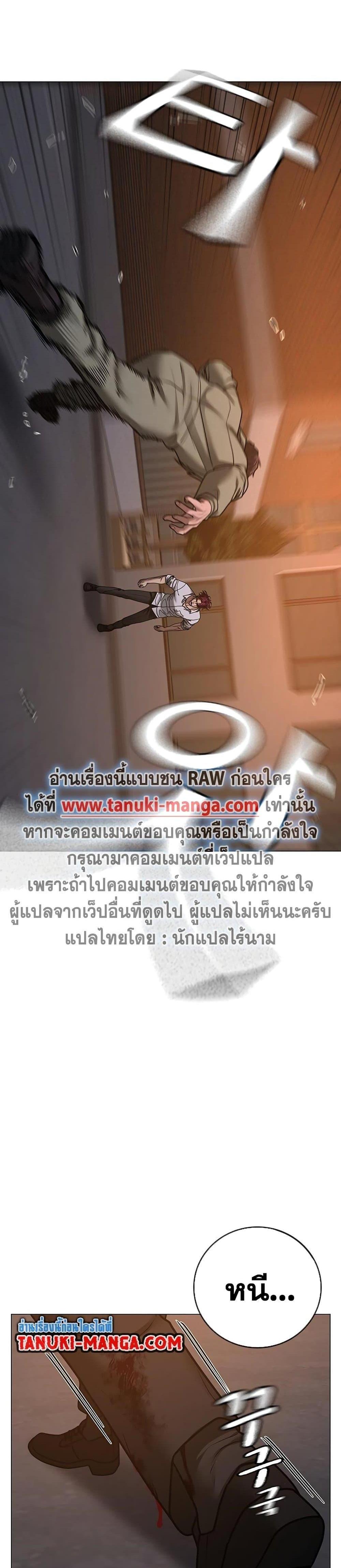 Reality Quest แปลไทย