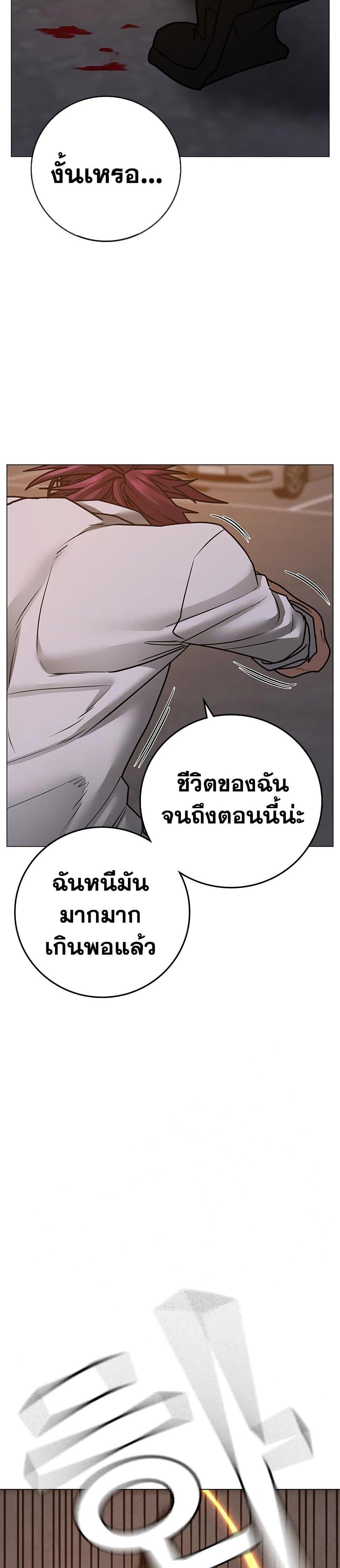 Reality Quest แปลไทย