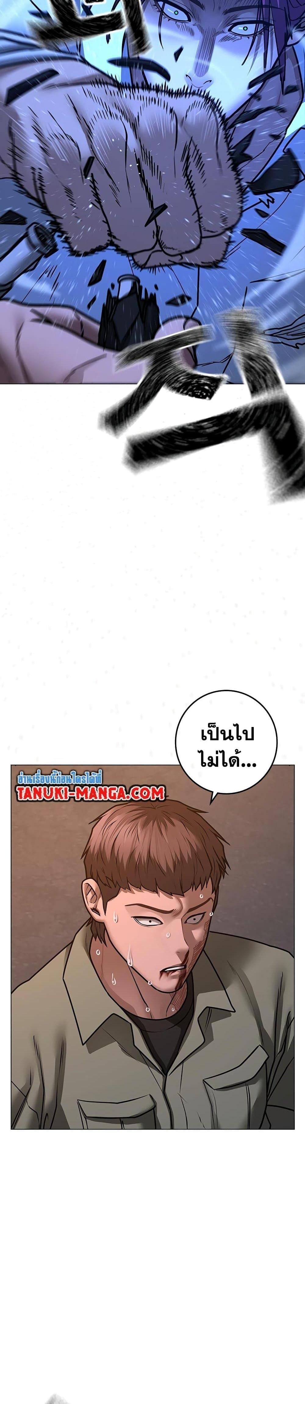 Reality Quest แปลไทย