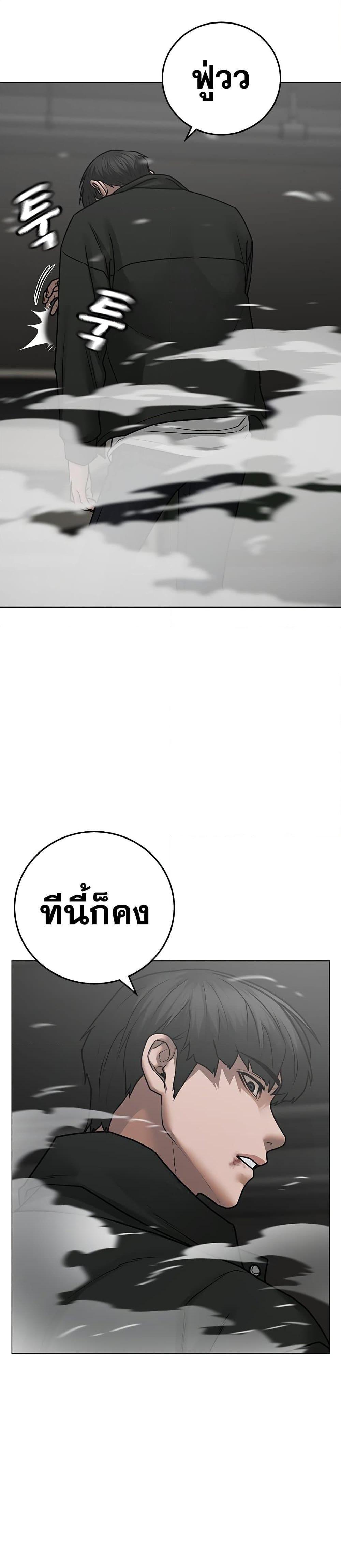 Reality Quest แปลไทย