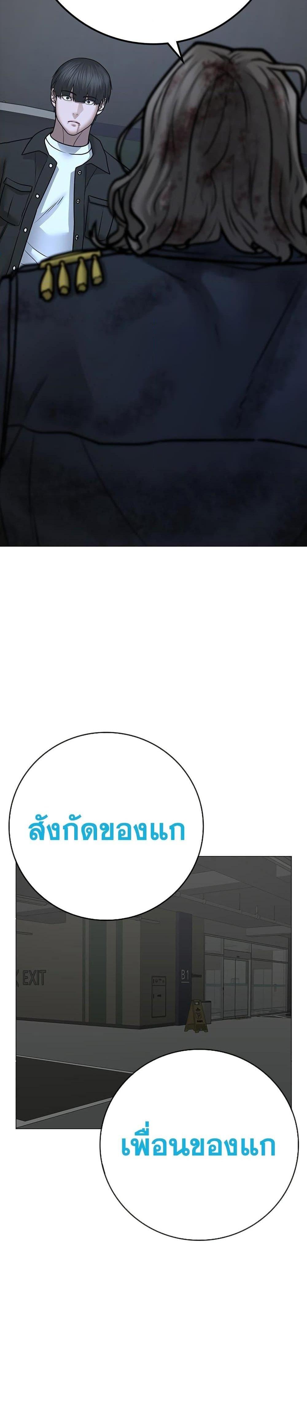 Reality Quest แปลไทย