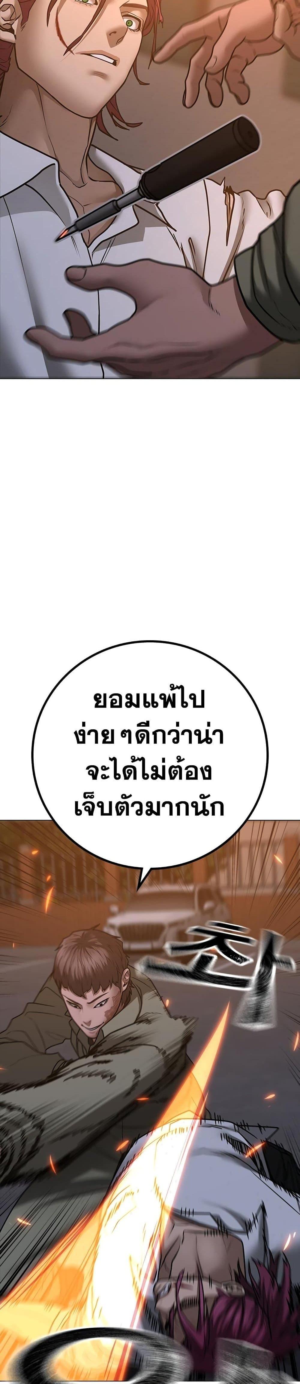 Reality Quest แปลไทย