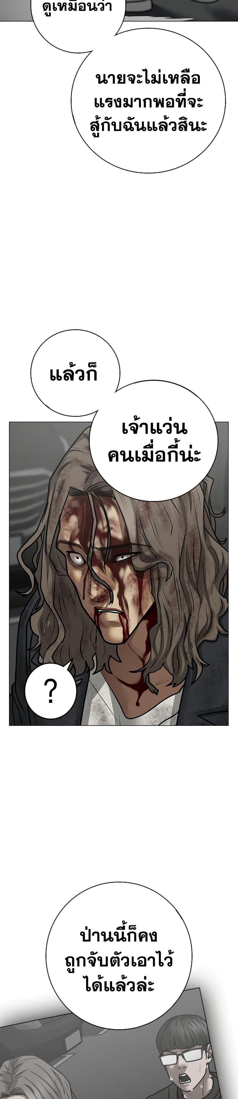 Reality Quest แปลไทย