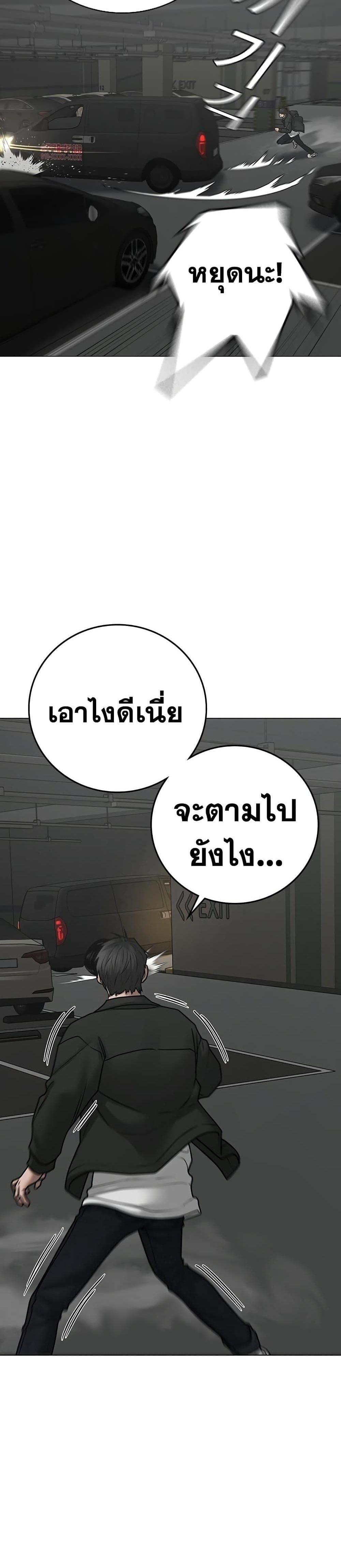 Reality Quest แปลไทย