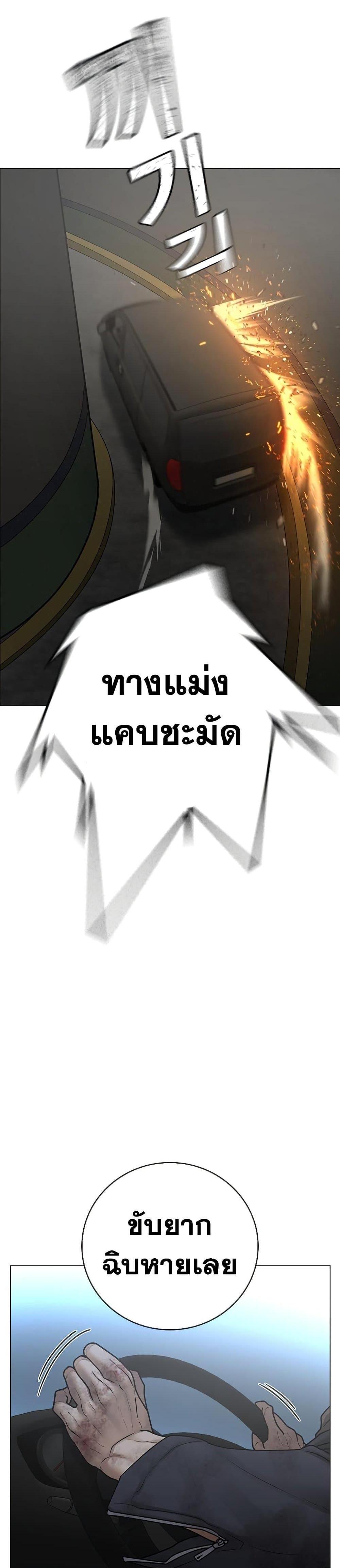 Reality Quest แปลไทย