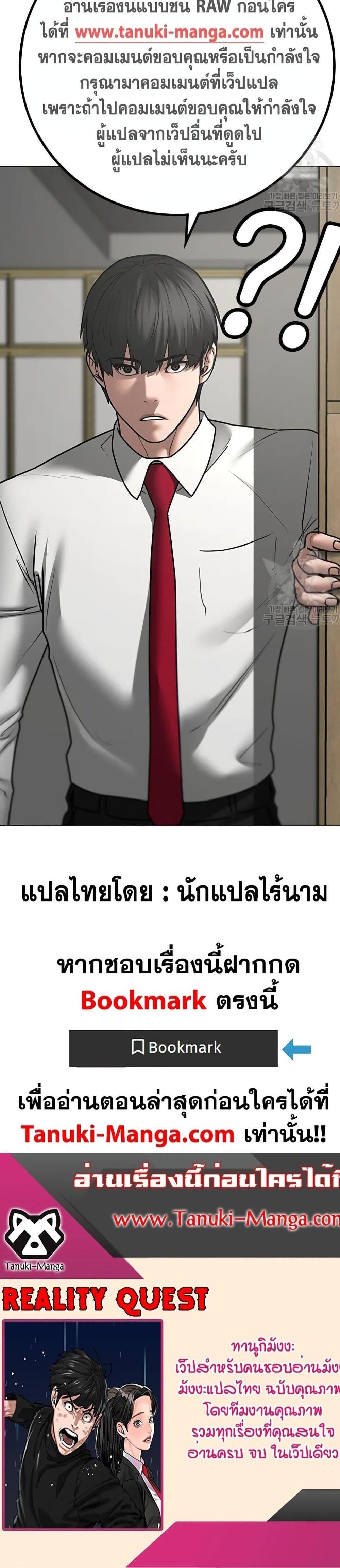 Reality Quest แปลไทย