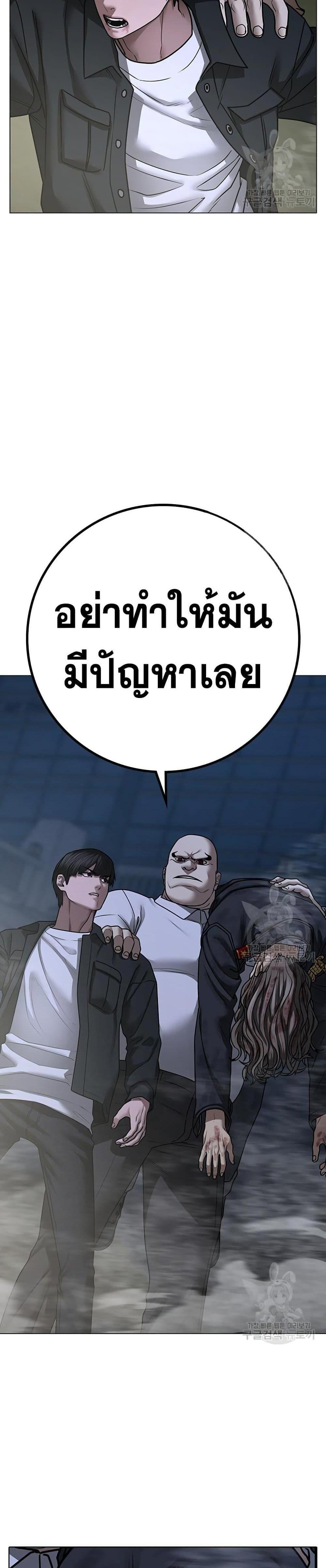 Reality Quest แปลไทย