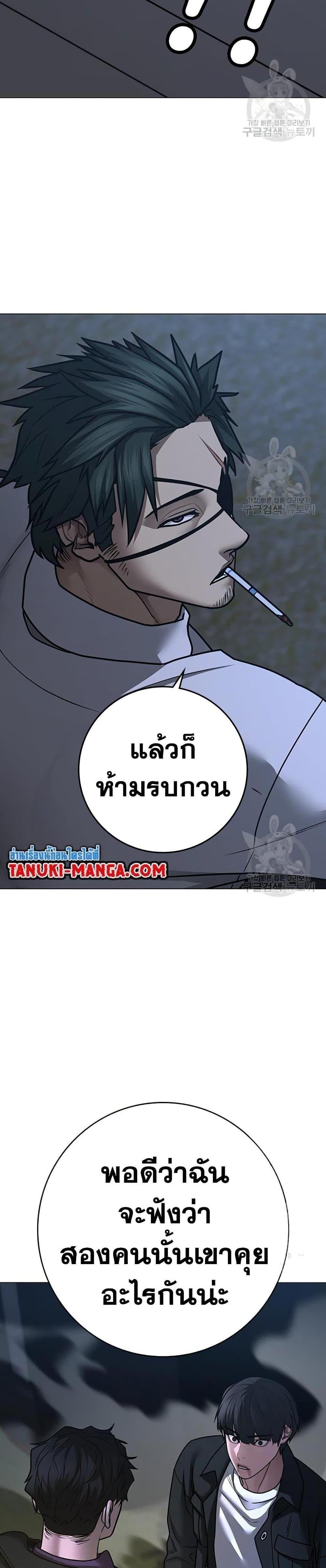 Reality Quest แปลไทย