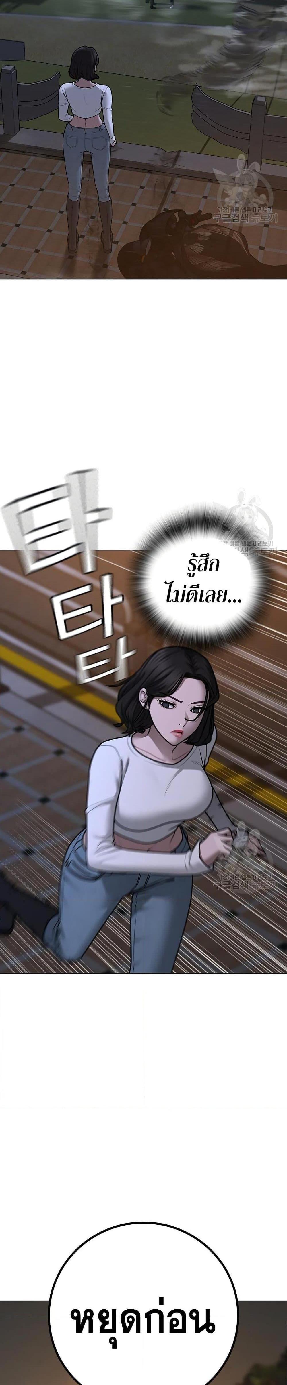 Reality Quest แปลไทย