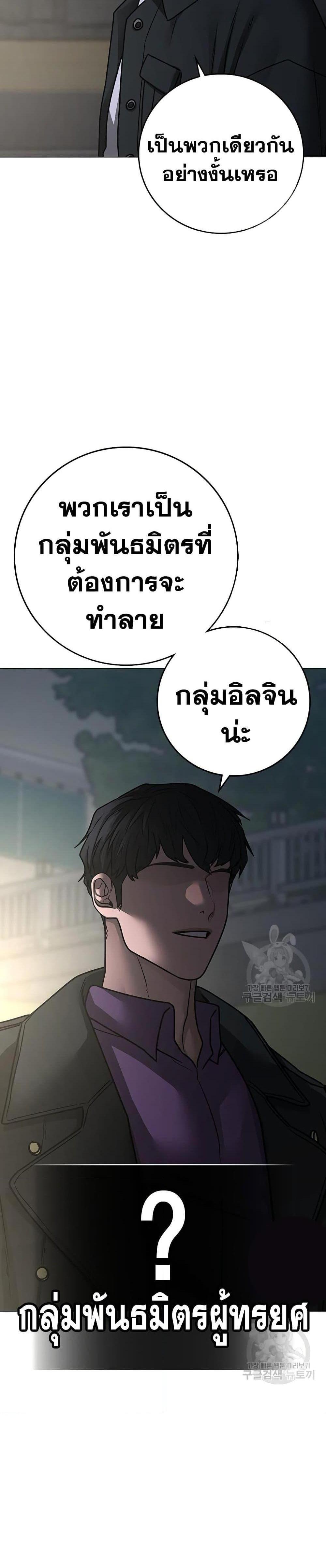 Reality Quest แปลไทย