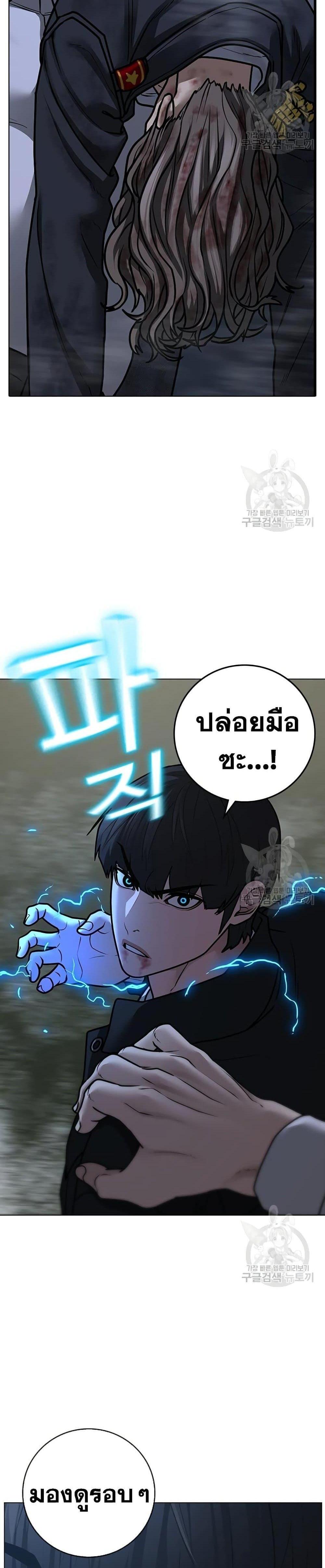 Reality Quest แปลไทย