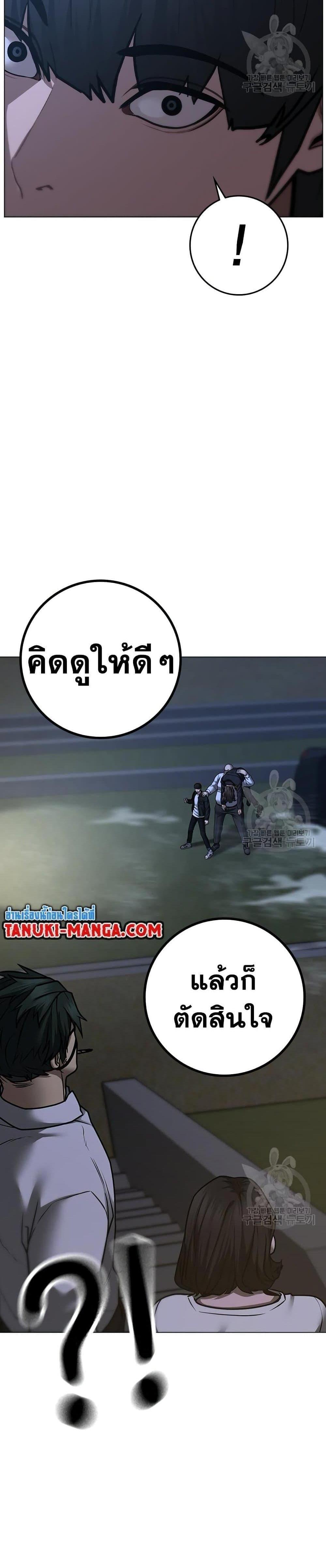 Reality Quest แปลไทย