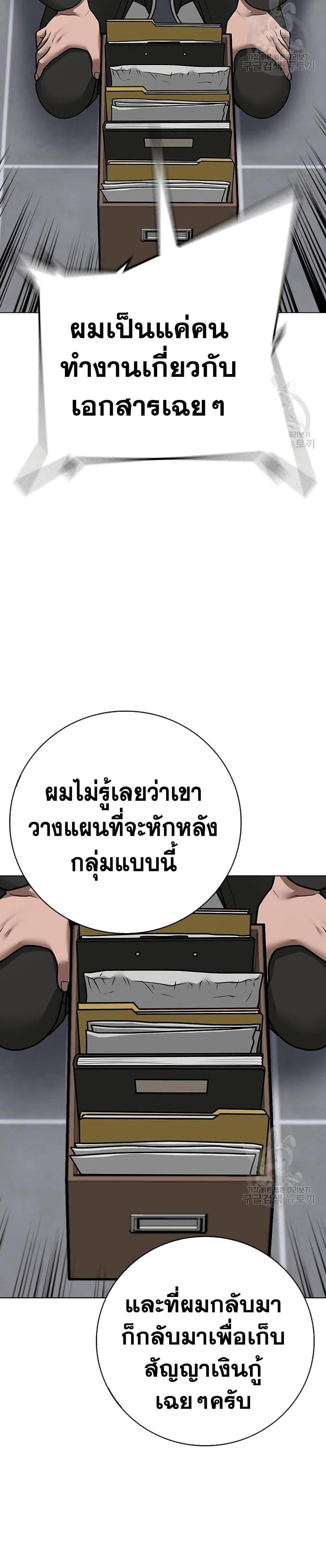 Reality Quest แปลไทย