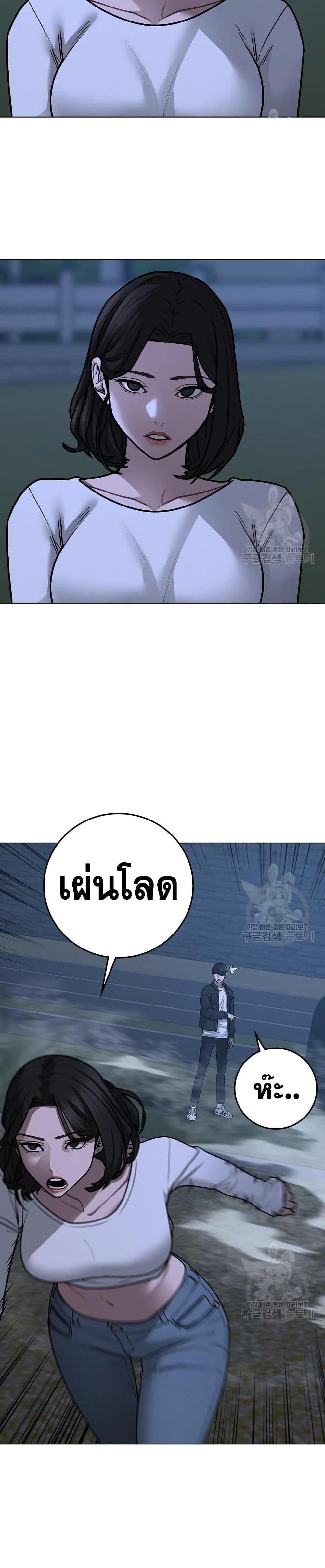 Reality Quest แปลไทย