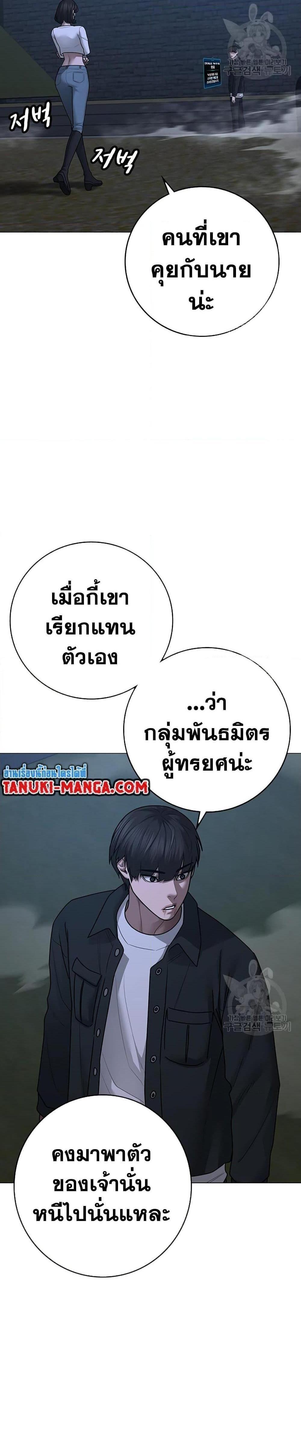 Reality Quest แปลไทย