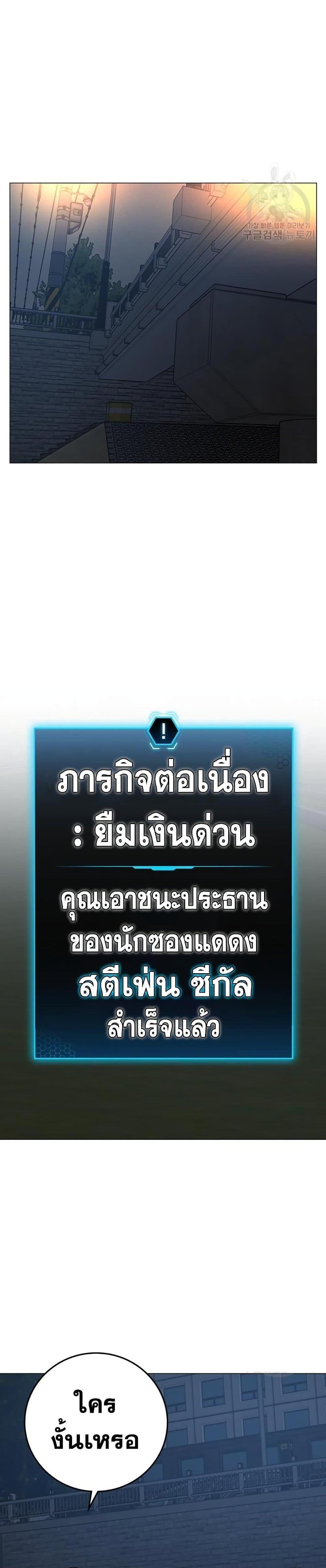 Reality Quest แปลไทย